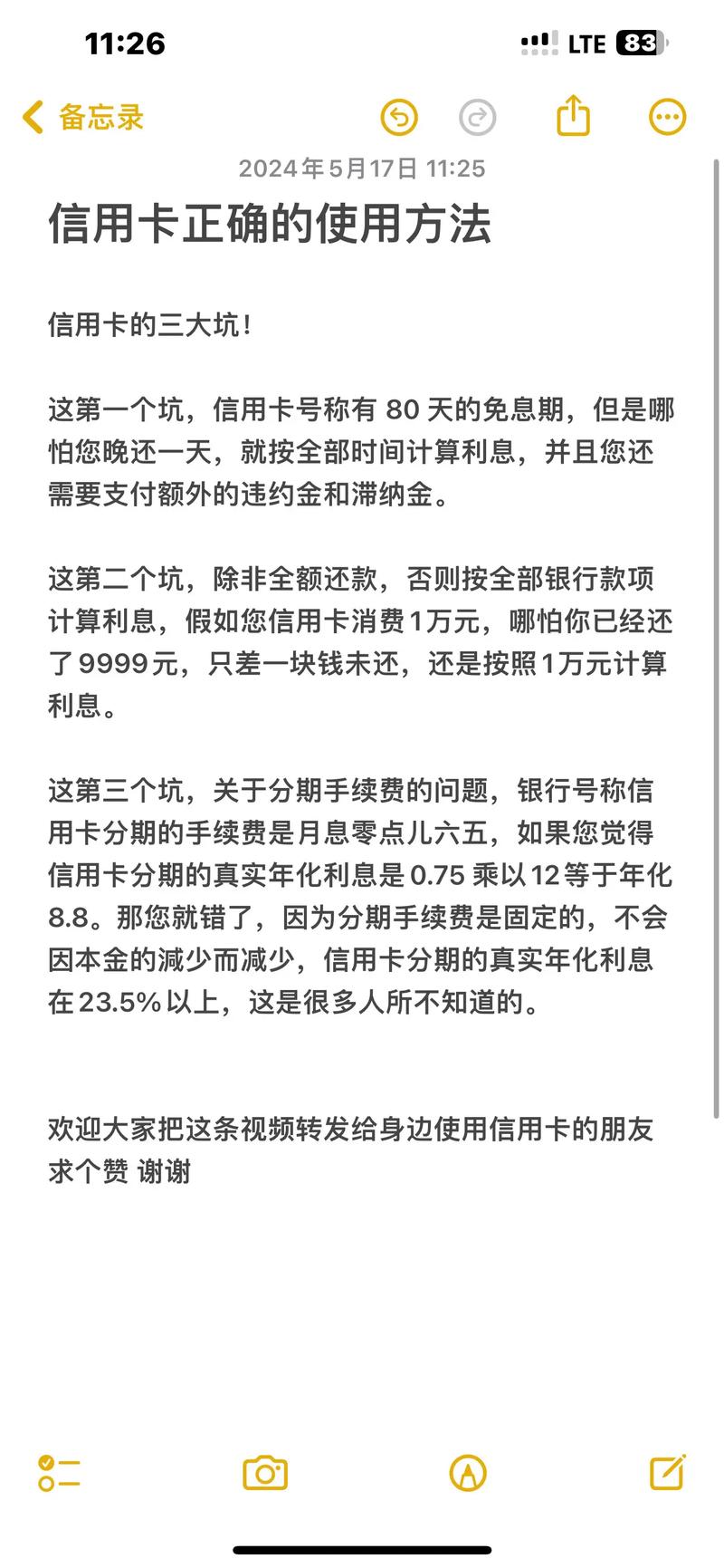 办信用卡攻略（办信用卡操作）-第5张图片-益智游