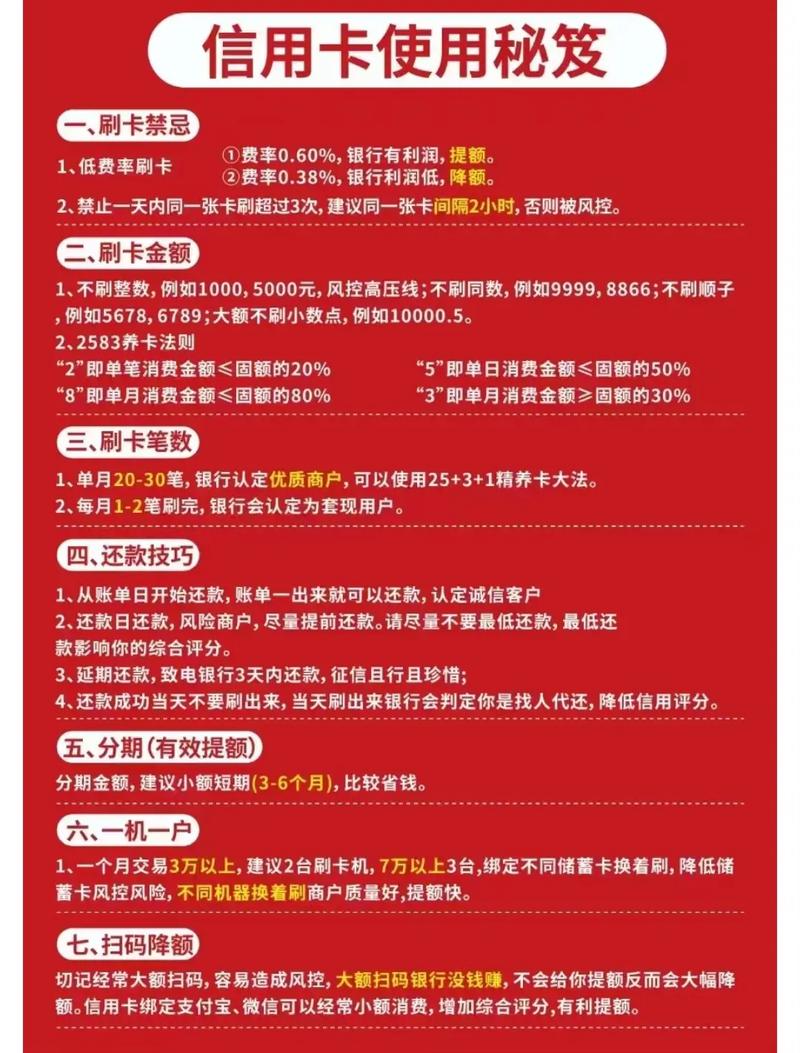 办信用卡攻略（办信用卡操作）-第7张图片-益智游