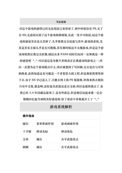 月下夜想曲完美攻略,月下夜想曲正常流程-第1张图片-益智游 月下夜想曲完美攻略,月下夜想曲正常流程-第1张图片-益智游