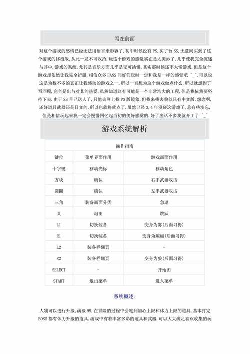 月下夜想曲完美攻略,月下夜想曲正常流程-第2张图片-益智游 月下夜想曲完美攻略,月下夜想曲正常流程-第2张图片-益智游