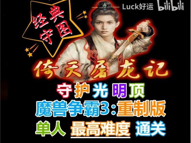 倚天屠龙记神兵天降攻略(rpg倚天屠龙记神兵天降攻略)-第2张图片-益智游 倚天屠龙记神兵天降攻略(rpg倚天屠龙记神兵天降攻略)-第2张图片-益智游