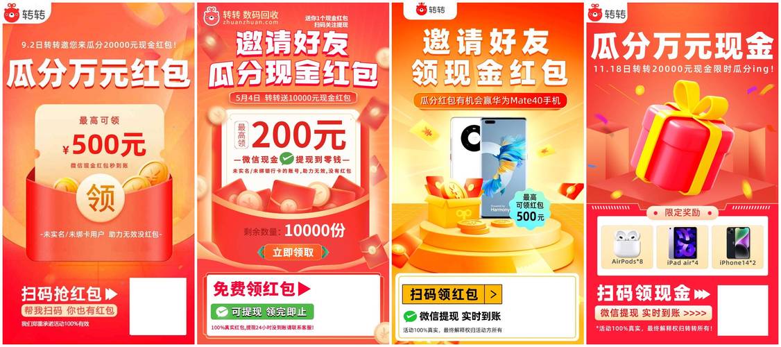 裂变红包攻略 - 裂变红包什么意思-第3张图片-益智游 裂变红包攻略 - 裂变红包什么意思-第3张图片-益智游