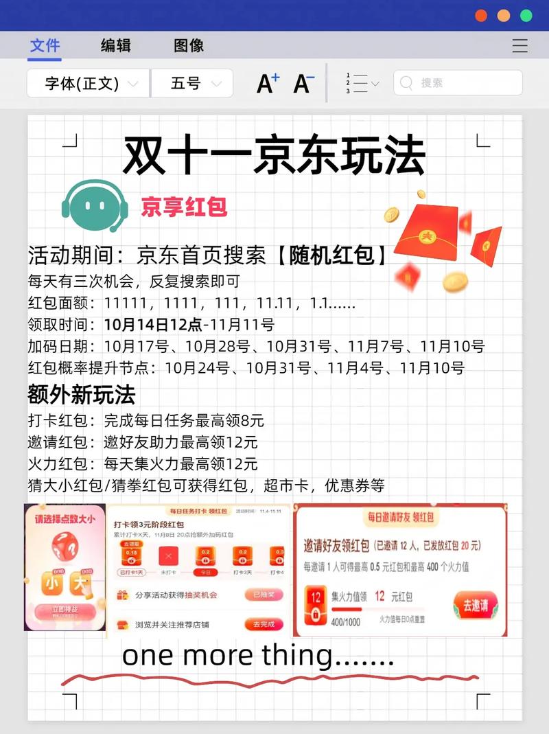 裂变红包攻略 - 裂变红包什么意思-第4张图片-益智游 裂变红包攻略 - 裂变红包什么意思-第4张图片-益智游