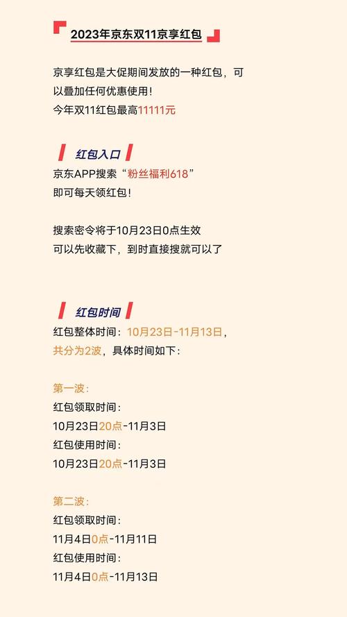 裂变红包攻略 - 裂变红包什么意思-第7张图片-益智游 裂变红包攻略 - 裂变红包什么意思-第7张图片-益智游