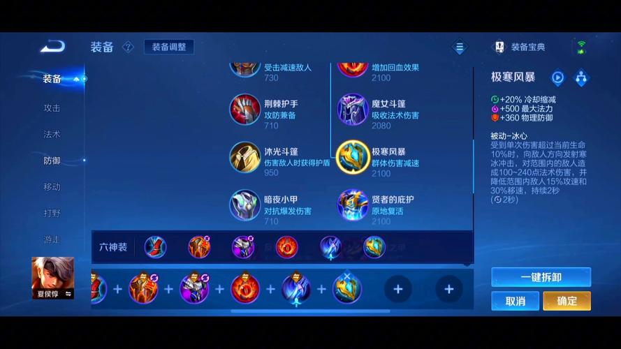 梦三国2出装攻略 - 梦三国2英雄出装-第3张图片-益智游 梦三国2出装攻略 - 梦三国2英雄出装-第3张图片-益智游