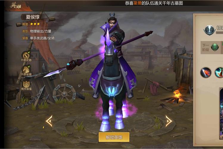 梦三国2出装攻略 - 梦三国2英雄出装-第4张图片-益智游 梦三国2出装攻略 - 梦三国2英雄出装-第4张图片-益智游