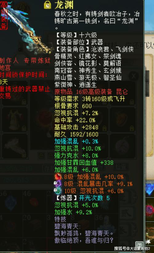虎头怪渡劫攻略,虎头怪加点方案-第5张图片-益智游 虎头怪渡劫攻略,虎头怪加点方案-第5张图片-益智游