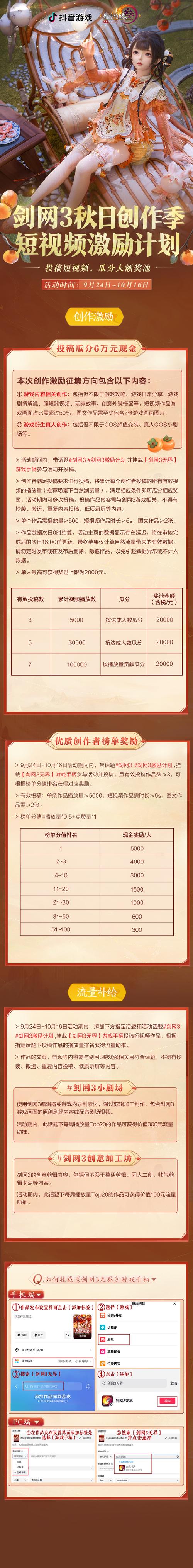 守护光明顶1.6攻略,守护光明顶16通关攻略-第7张图片-益智游 守护光明顶1.6攻略,守护光明顶16通关攻略-第7张图片-益智游