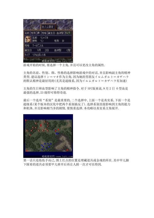 第4次机器人大战攻略(第四次机器人大战隐藏道具图)-第3张图片-益智游 第4次机器人大战攻略(第四次机器人大战隐藏道具图)-第3张图片-益智游