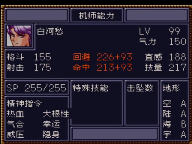 第4次机器人大战攻略(第四次机器人大战隐藏道具图)-第4张图片-益智游 第4次机器人大战攻略(第四次机器人大战隐藏道具图)-第4张图片-益智游