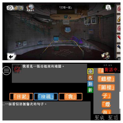 鬼屋逃亡攻略 - 鬼屋逃亡攻略图文-第5张图片-益智游
