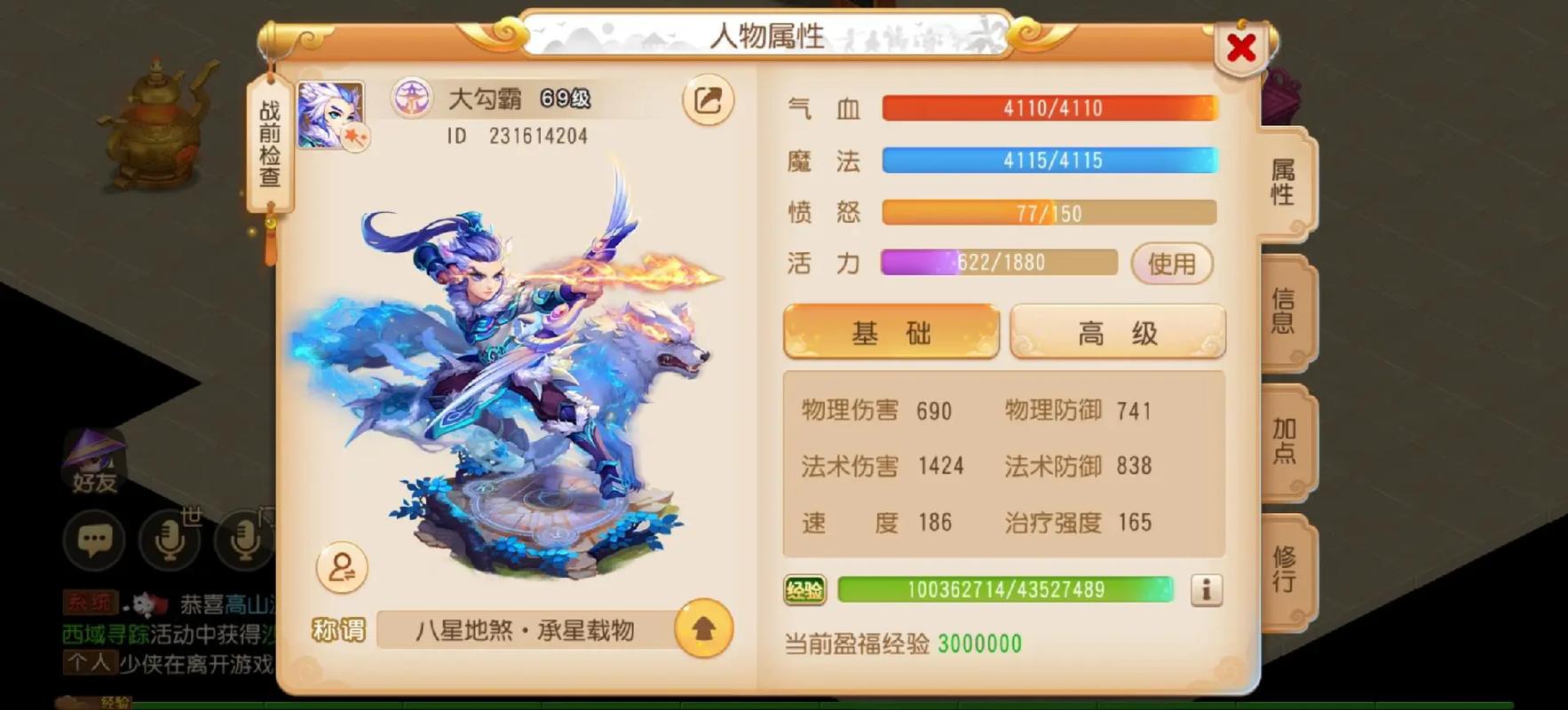 梦幻小雷音寺剧情攻略 - 梦幻小雷音寺剧情攻略图-第6张图片-益智游