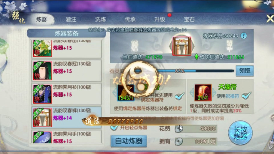 诛仙灌注攻略，诛仙手游灌注攻略技巧-第1张图片-益智游