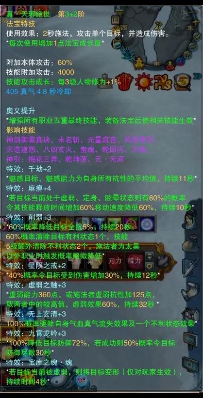 诛仙灌注攻略，诛仙手游灌注攻略技巧-第3张图片-益智游