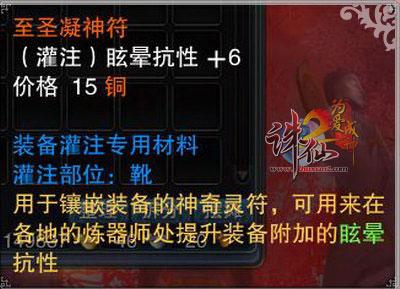 诛仙灌注攻略，诛仙手游灌注攻略技巧-第4张图片-益智游