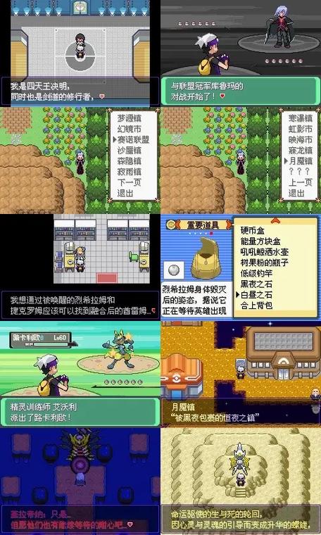 口袋妖怪之漆黑的魅影攻略(口袋妖怪之漆黑的魅影攻略详细)-第5张图片-益智游 口袋妖怪之漆黑的魅影攻略(口袋妖怪之漆黑的魅影攻略详细)-第5张图片-益智游
