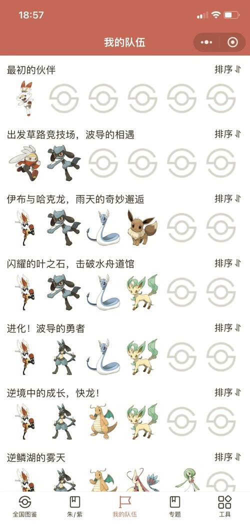 口袋妖怪之漆黑的魅影攻略(口袋妖怪之漆黑的魅影攻略详细)-第6张图片-益智游 口袋妖怪之漆黑的魅影攻略(口袋妖怪之漆黑的魅影攻略详细)-第6张图片-益智游