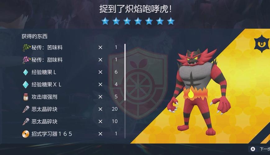时空的咆哮攻略 - 时空的咆哮攻略大全-第4张图片-益智游 时空的咆哮攻略 - 时空的咆哮攻略大全-第4张图片-益智游