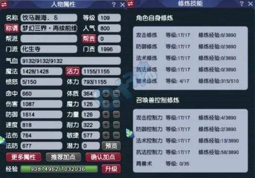 梦幻赚钱攻略2016,梦幻挣钱2020-第2张图片-益智游 梦幻赚钱攻略2016,梦幻挣钱2020-第2张图片-益智游