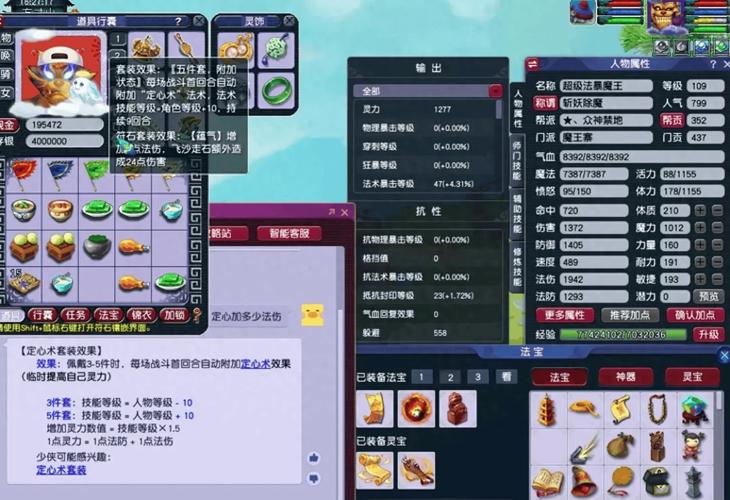 梦幻赚钱攻略2016,梦幻挣钱2020-第4张图片-益智游 梦幻赚钱攻略2016,梦幻挣钱2020-第4张图片-益智游