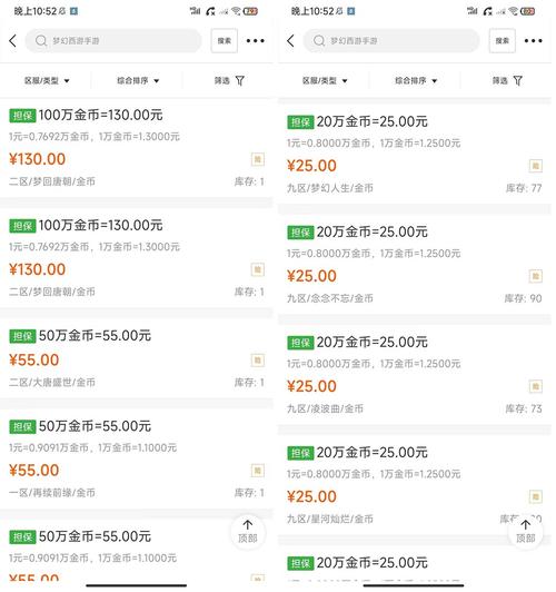 梦幻赚钱攻略2016,梦幻挣钱2020-第5张图片-益智游 梦幻赚钱攻略2016,梦幻挣钱2020-第5张图片-益智游