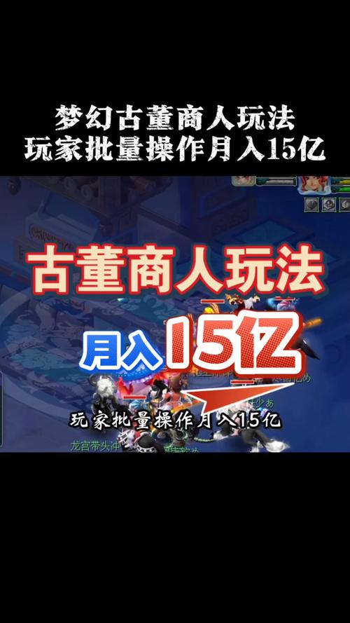 梦幻赚钱攻略2016,梦幻挣钱2020-第7张图片-益智游 梦幻赚钱攻略2016,梦幻挣钱2020-第7张图片-益智游