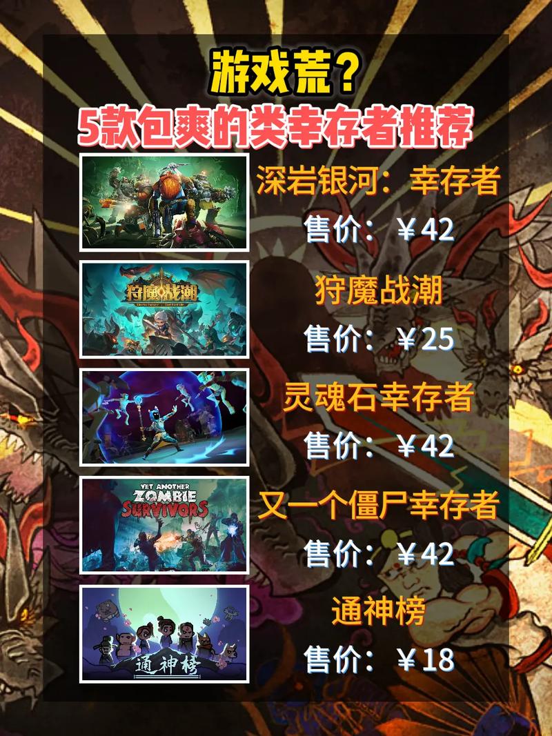 幸存者的游戏攻略(幸存者游戏剧情)-第7张图片-益智游 幸存者的游戏攻略(幸存者游戏剧情)-第7张图片-益智游