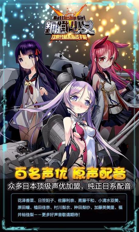 钢铁少女攻略，钢铁少女手游图鉴-第5张图片-益智游