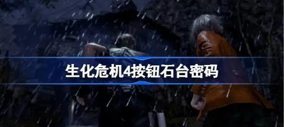 找出按钮攻略，找出按钮攻略游戏-第3张图片-益智游