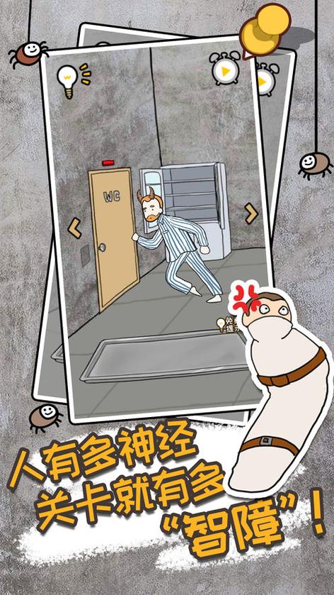 逃离医院攻略(逃离医院攻略第二章)-第2张图片-益智游 逃离医院攻略(逃离医院攻略第二章)-第2张图片-益智游