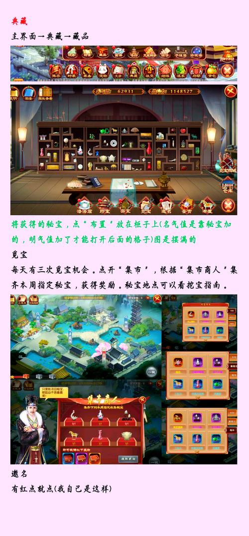 熹妃传2攻略(熹妃传攻略完整版)-第1张图片-益智游 熹妃传2攻略(熹妃传攻略完整版)-第1张图片-益智游