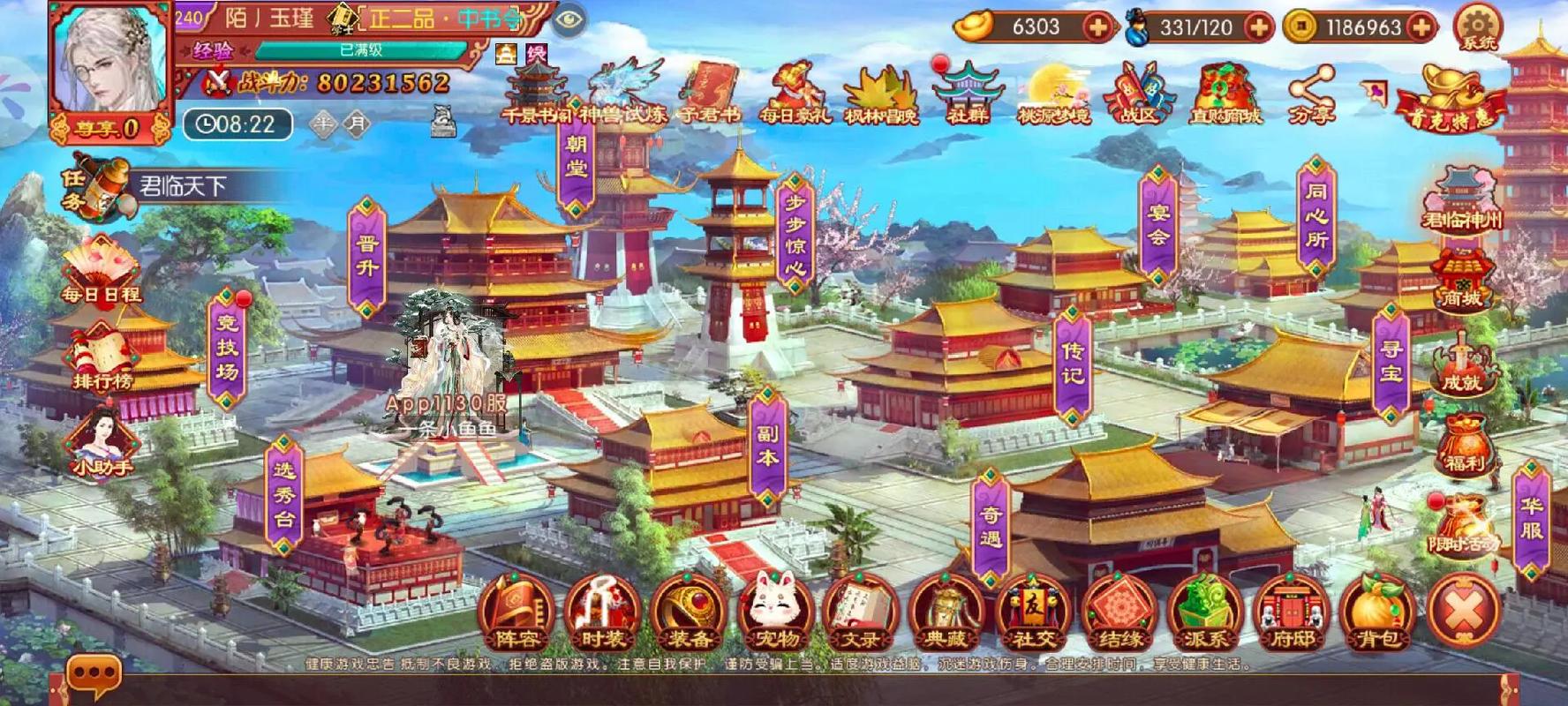 熹妃传2攻略(熹妃传攻略完整版)-第3张图片-益智游 熹妃传2攻略(熹妃传攻略完整版)-第3张图片-益智游