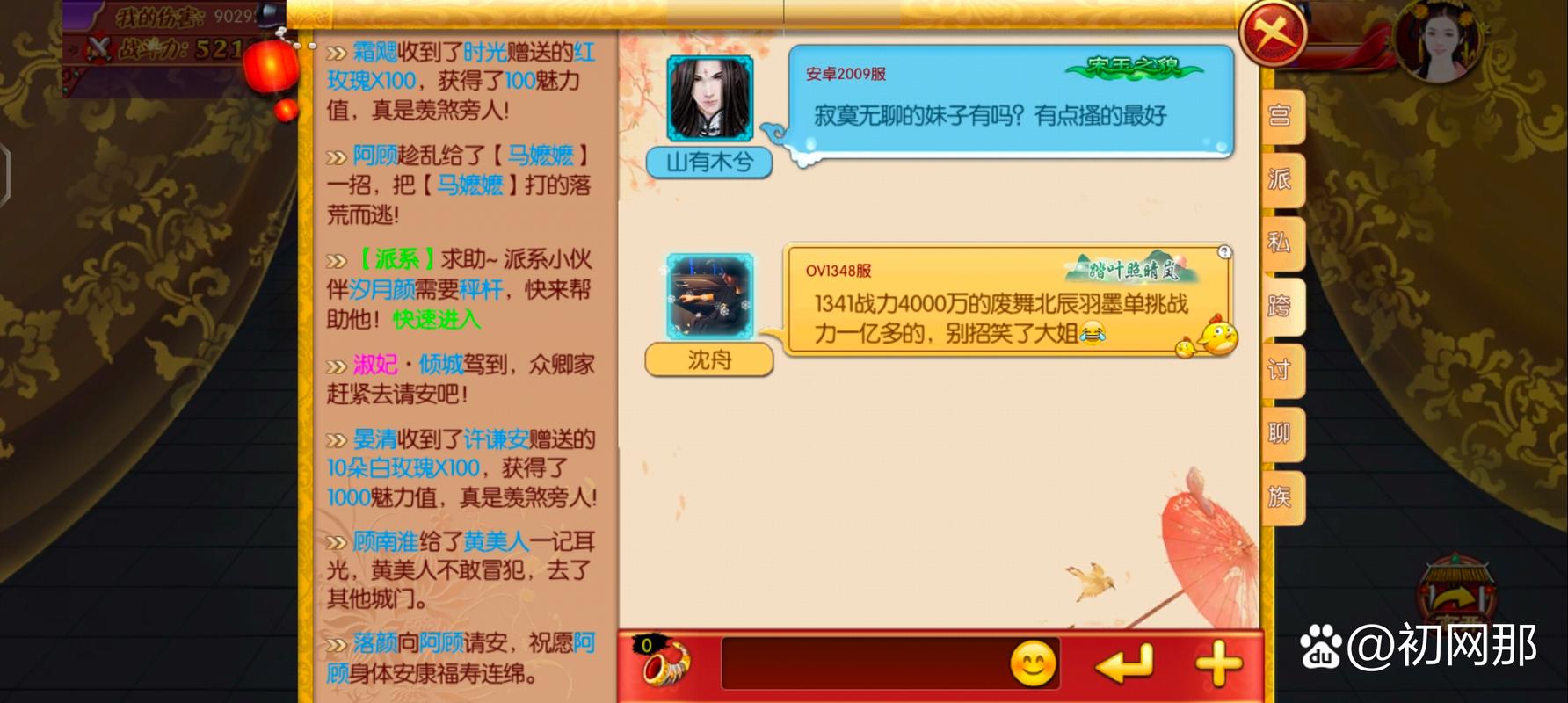 熹妃传2攻略(熹妃传攻略完整版)-第4张图片-益智游 熹妃传2攻略(熹妃传攻略完整版)-第4张图片-益智游