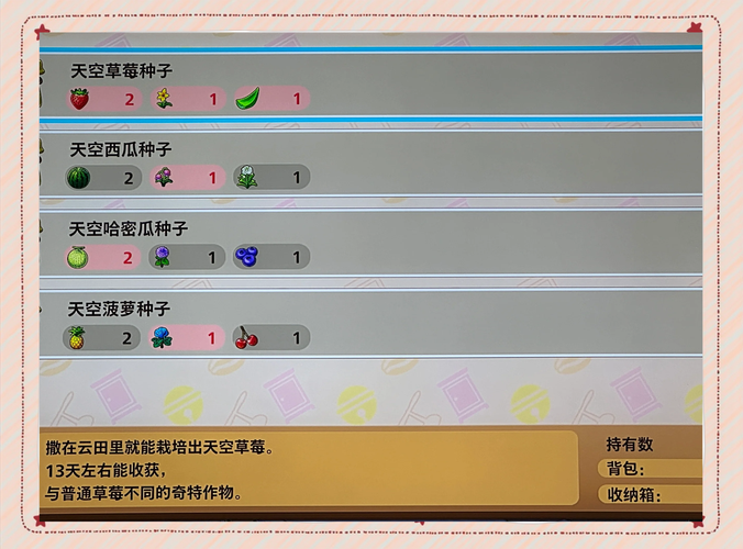 gbc牧场物语2攻略,牧场物语gb2完美攻略-第5张图片-益智游 gbc牧场物语2攻略,牧场物语gb2完美攻略-第5张图片-益智游