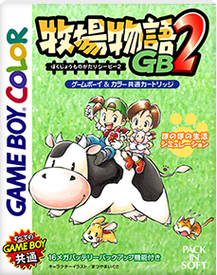 gbc牧场物语2攻略,牧场物语gb2完美攻略-第6张图片-益智游 gbc牧场物语2攻略,牧场物语gb2完美攻略-第6张图片-益智游