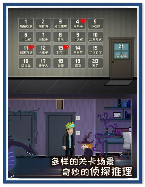 如果可以早一点回家攻略(如果能早一点回家攻略)-第5张图片-益智游 如果可以早一点回家攻略(如果能早一点回家攻略)-第5张图片-益智游