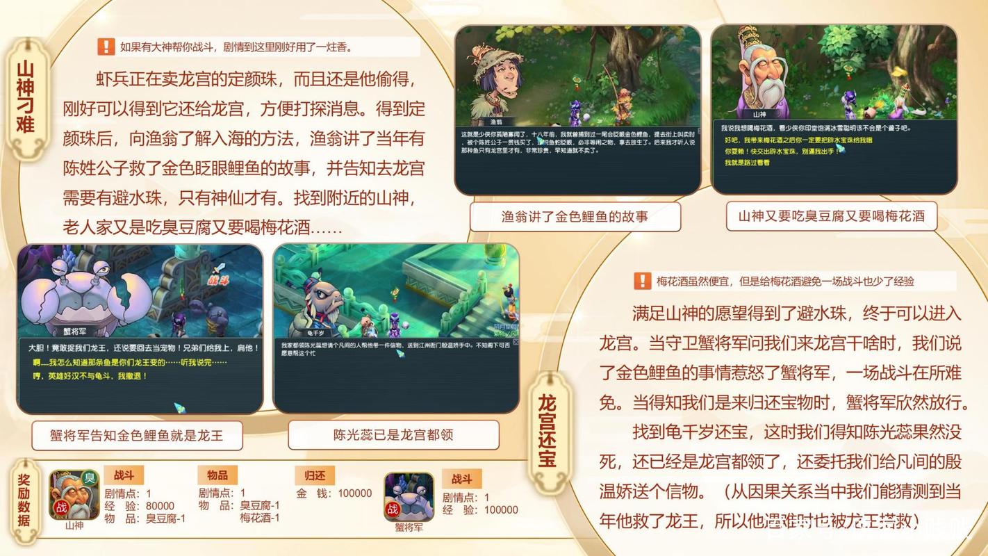 玄奘身世剧情攻略(玄奘的身世剧情需要哪些东西)-第3张图片-益智游 玄奘身世剧情攻略(玄奘的身世剧情需要哪些东西)-第3张图片-益智游