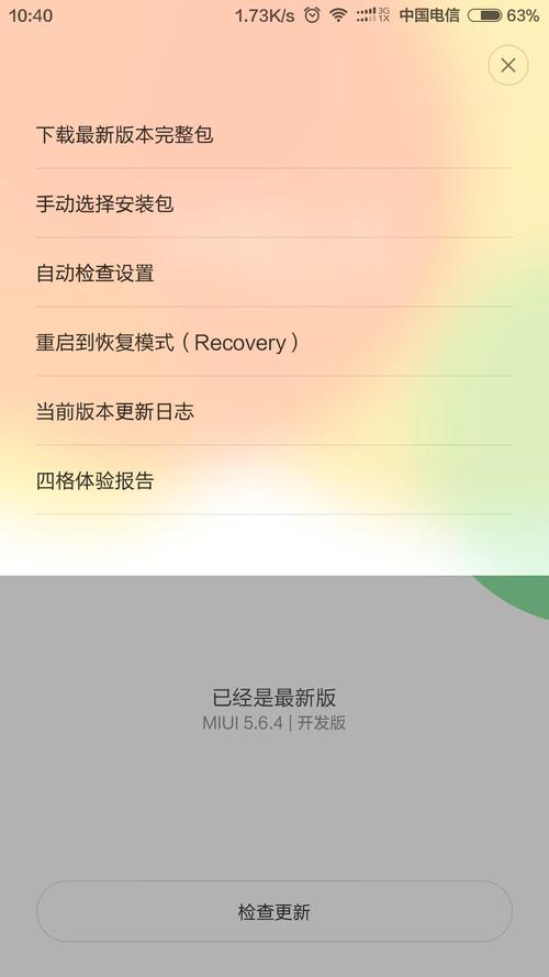 小米4攻略 - 小米 4i-第4张图片-益智游 小米4攻略 - 小米 4i-第4张图片-益智游