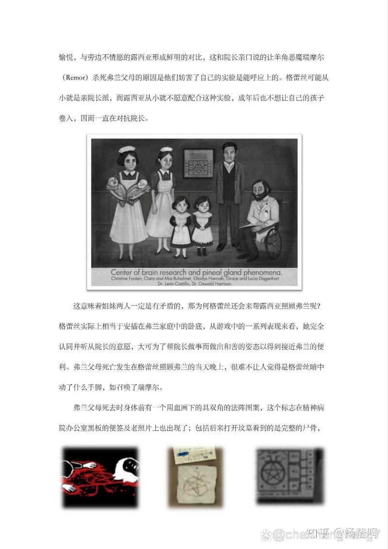 弗兰3攻略,弗兰bg-第4张图片-益智游 弗兰3攻略,弗兰bg-第4张图片-益智游
