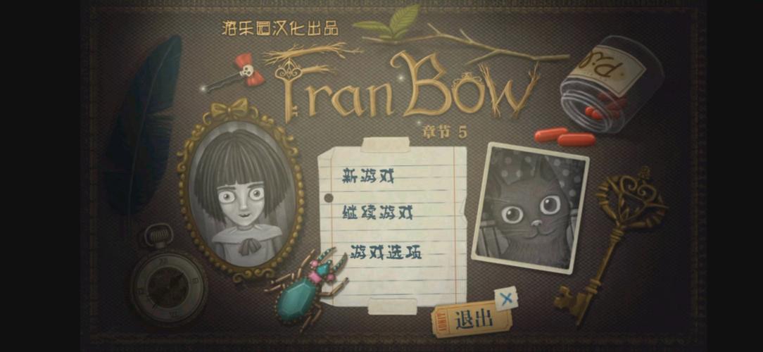 弗兰3攻略,弗兰bg-第7张图片-益智游 弗兰3攻略,弗兰bg-第7张图片-益智游