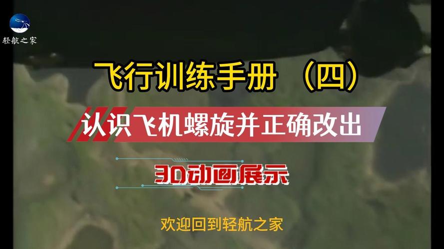高空转向攻略(高空转向攻略视频第二章解说)-第2张图片-益智游 高空转向攻略(高空转向攻略视频第二章解说)-第2张图片-益智游