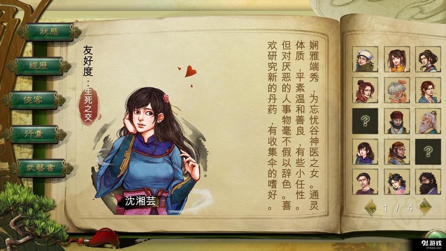 最无极攻略,无极游戏攻略-第3张图片-益智游 最无极攻略,无极游戏攻略-第3张图片-益智游