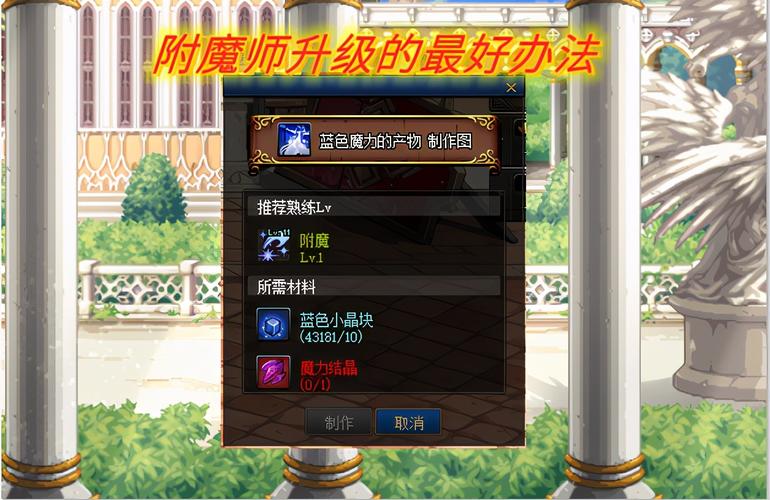分解师升级攻略 - 分解师的等级上限-第2张图片-益智游 分解师升级攻略 - 分解师的等级上限-第2张图片-益智游