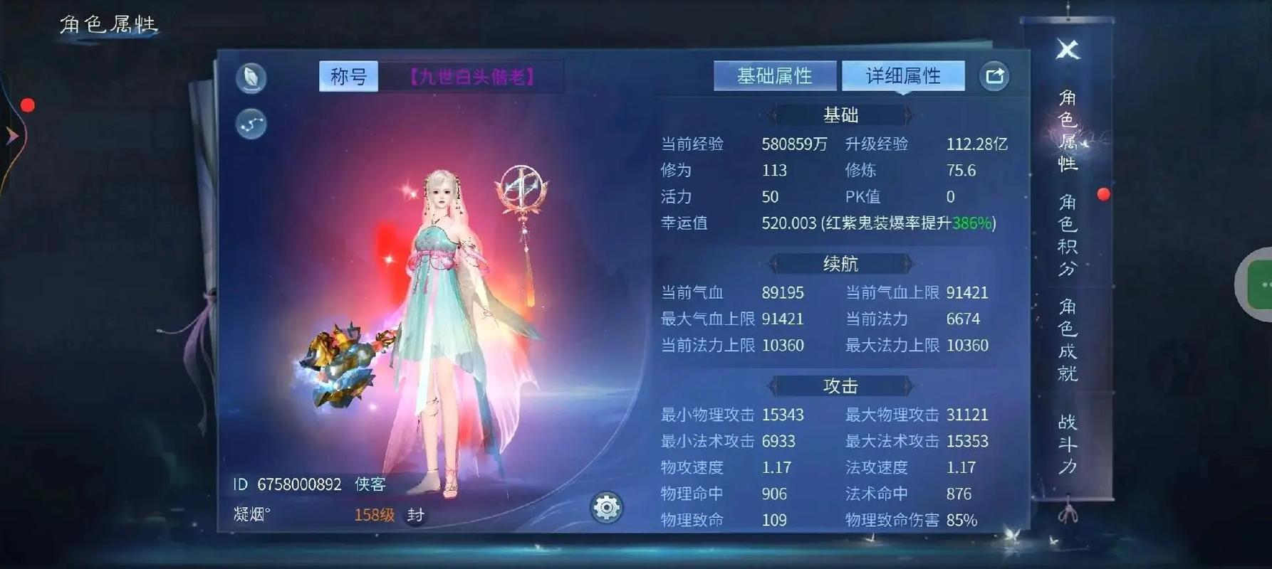 倩女升级攻略（倩女进阶）-第2张图片-益智游