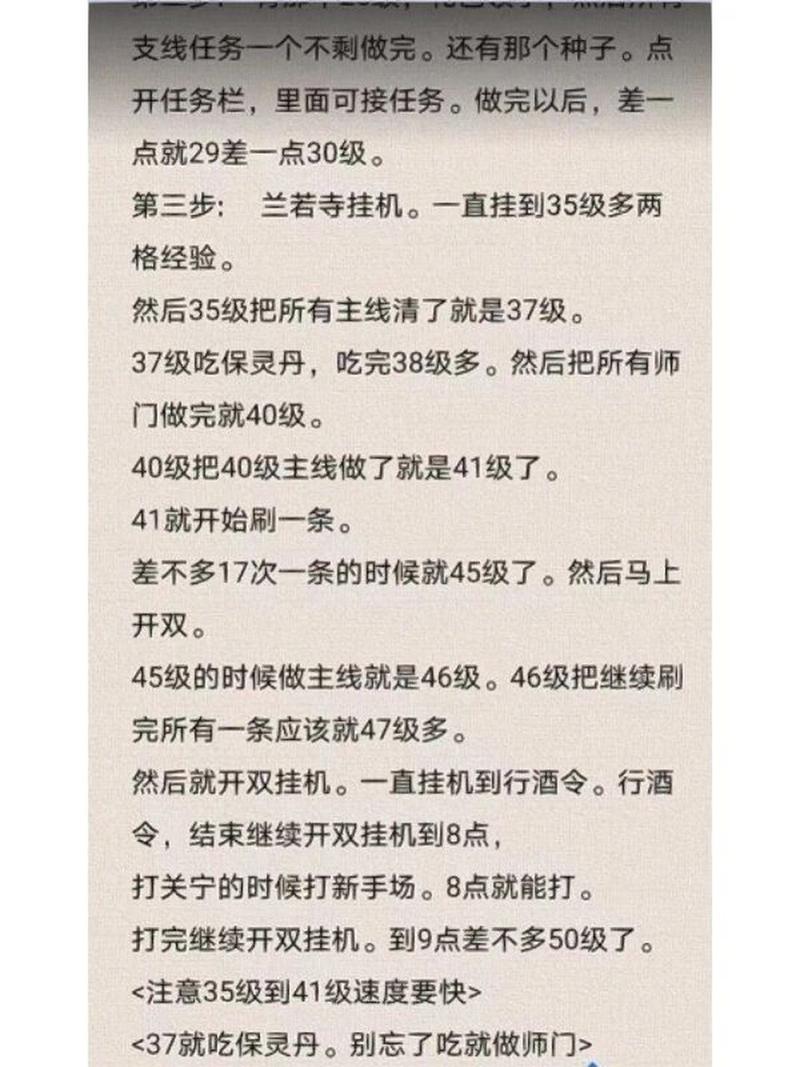 倩女升级攻略（倩女进阶）-第3张图片-益智游