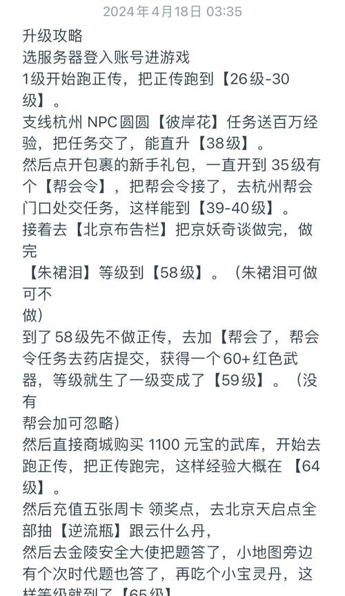 倩女升级攻略（倩女进阶）-第5张图片-益智游