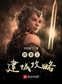 网游城市攻略（城市游戏攻略）-第4张图片-益智游
