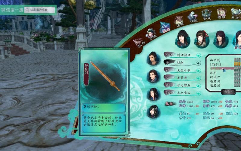 仙5全攻略（仙5游戏）-第2张图片-益智游