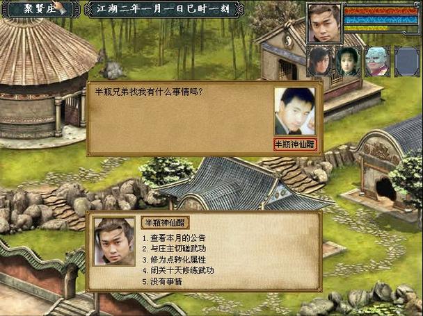金庸群侠传3无敌版攻略 - 金庸群侠传3攻略最强版-第1张图片-益智游