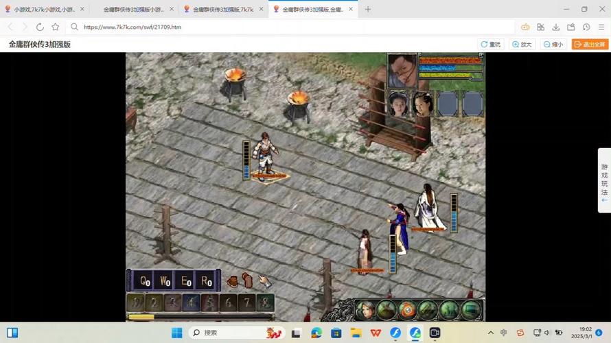 金庸群侠传3无敌版攻略 - 金庸群侠传3攻略最强版-第3张图片-益智游
